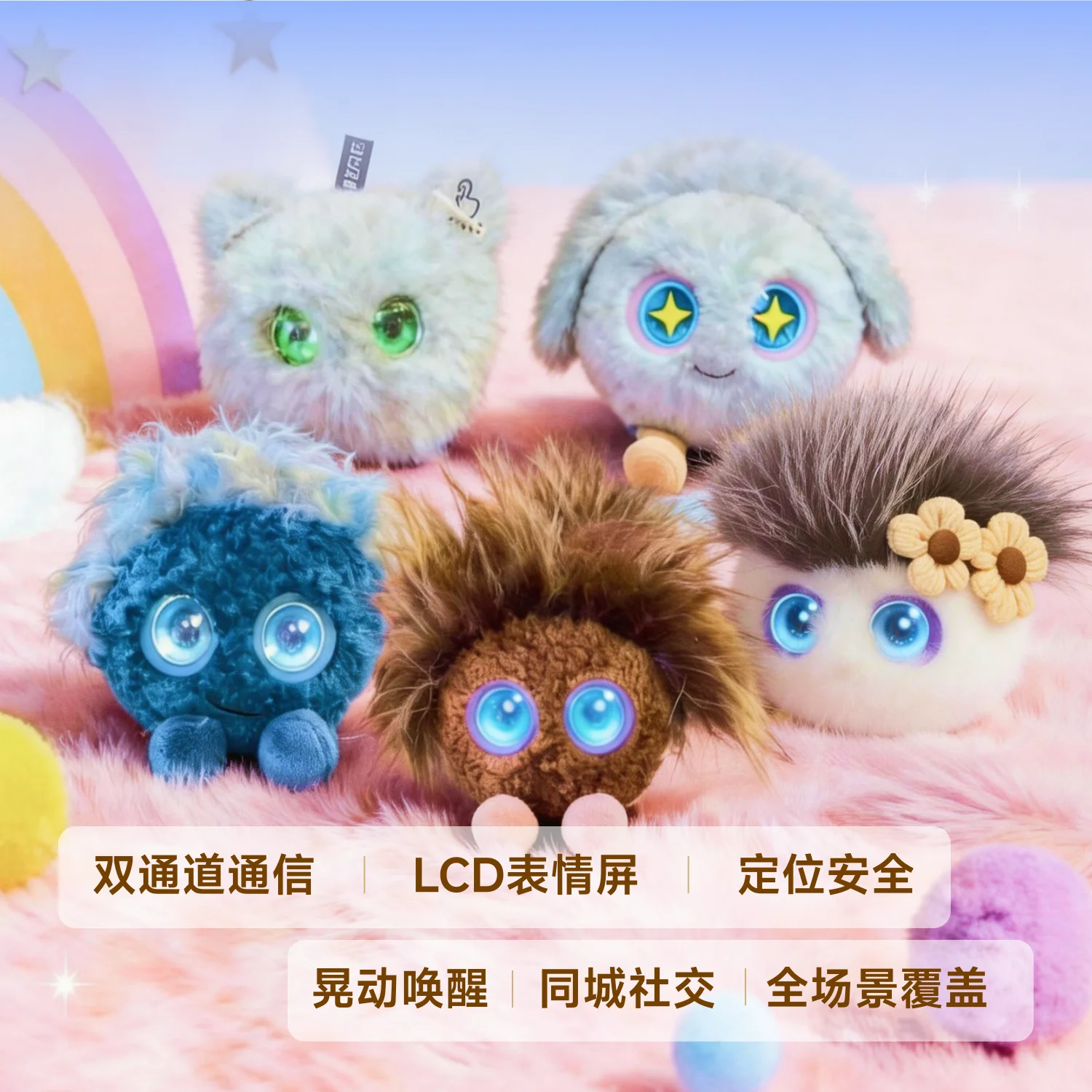 筱嘟智能产品视觉