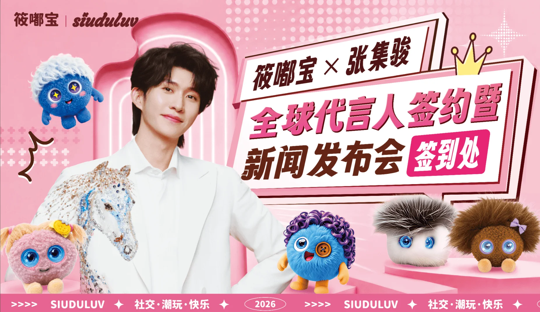 筱嘟 AI 智能潮玩产品展示