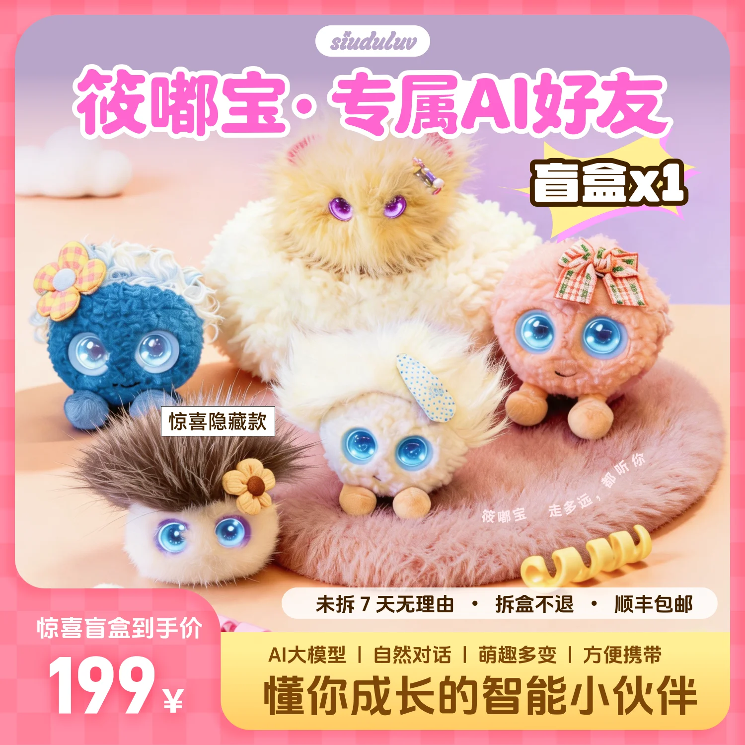 筱嘟产品家族与布艺制造业务展示